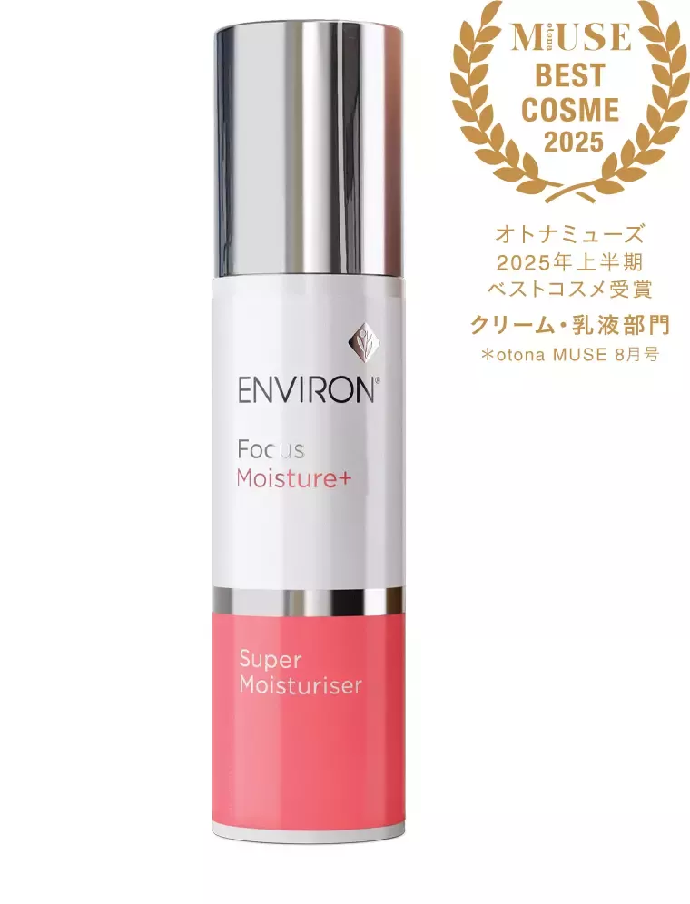 フォーカスケア | environ.jp