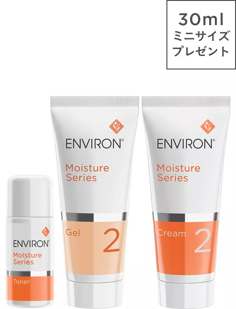 エンビロンENVIRON モイスチャージェル2クリーム4 Aブーストセラム
