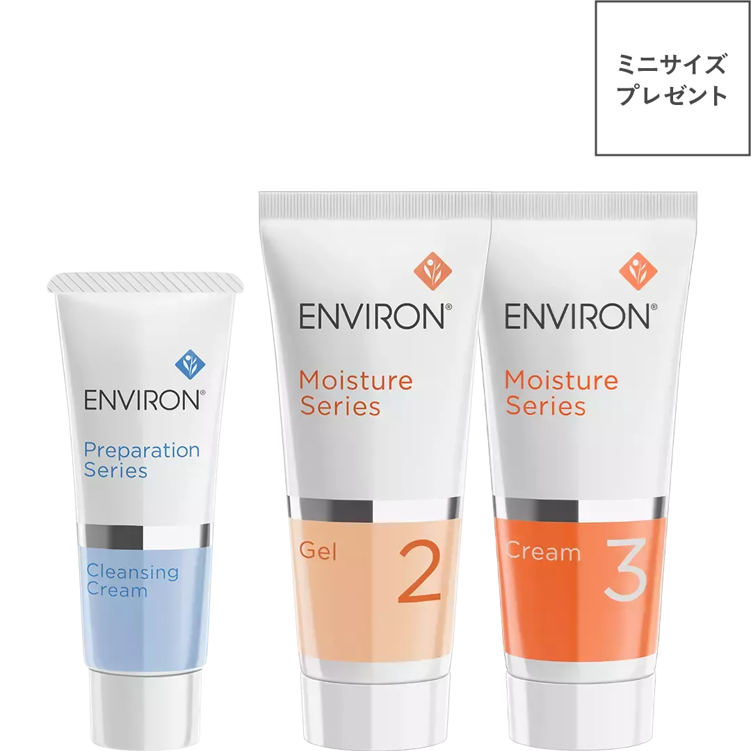 モイスチャーシリーズ｜ベーシックスキンケアレンジ | environ.jp