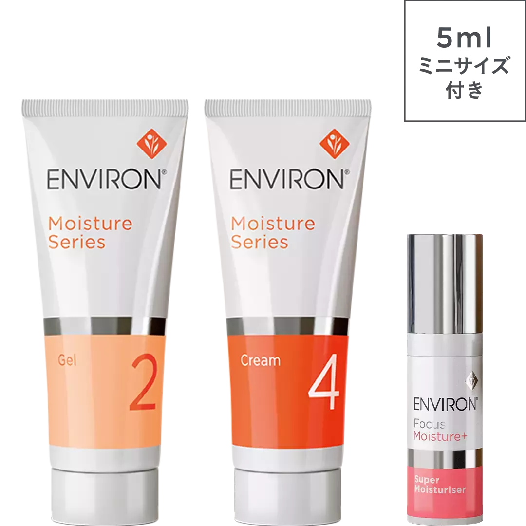 モイスチャーシリーズ｜ベーシックスキンケアレンジ | environ.jp