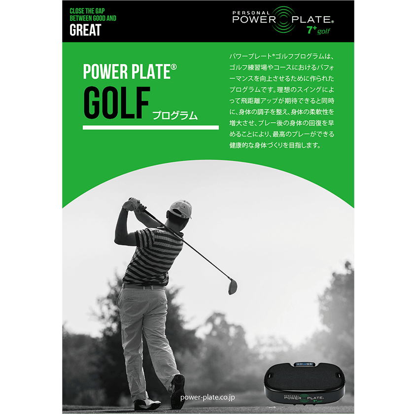 ［ほぼ新品‼︎］Power Plate7+Golf パワープレート ゴルフ
