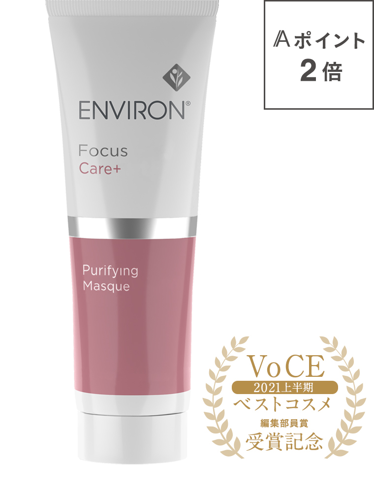 ピュリファイングマスク