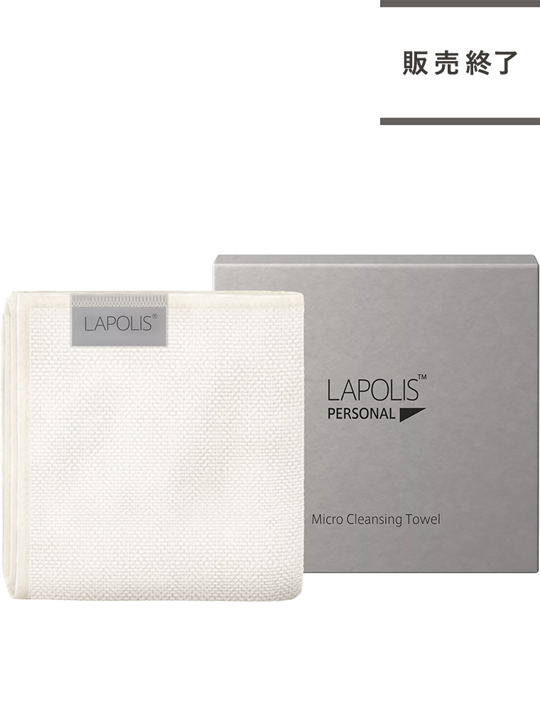 【販売終了】ラポリス ミクロクレンジングタオル