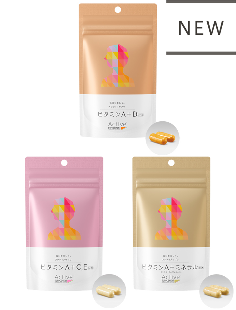 アクティブビューティ エッセンシャル