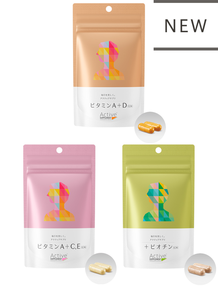 アクティブビューティ アクティベーション