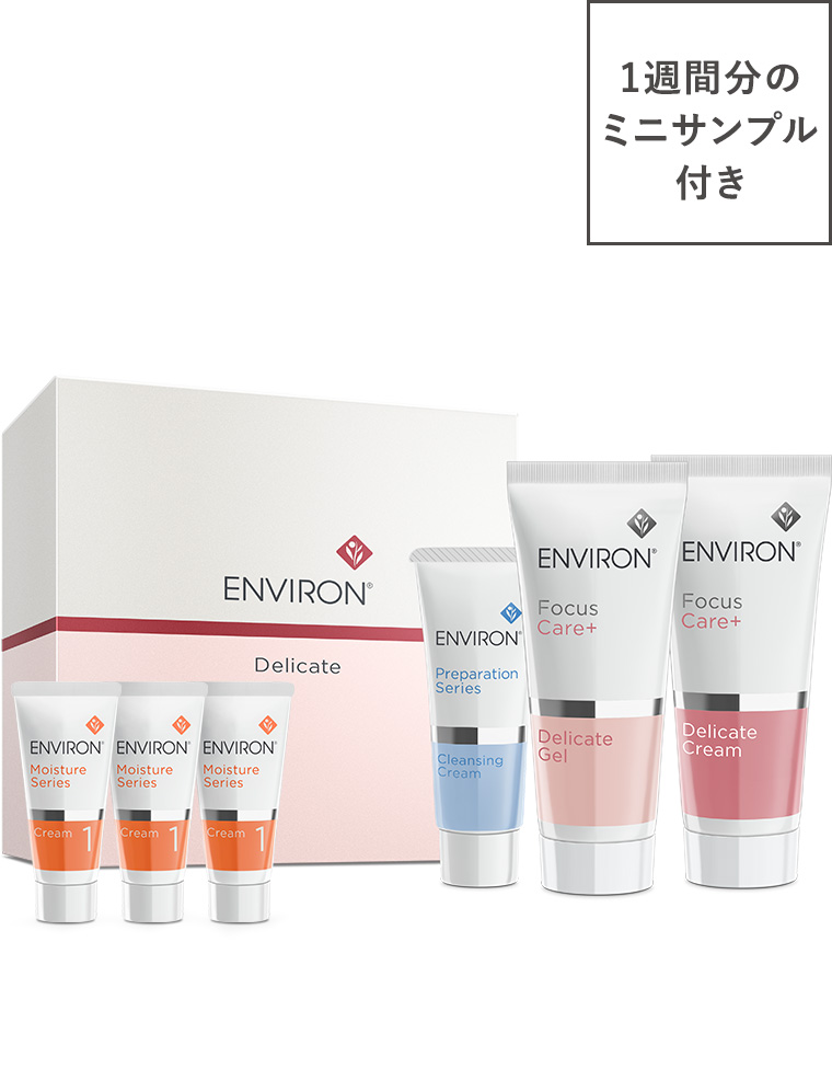 【ミニサンプル付き】 デリケートセット